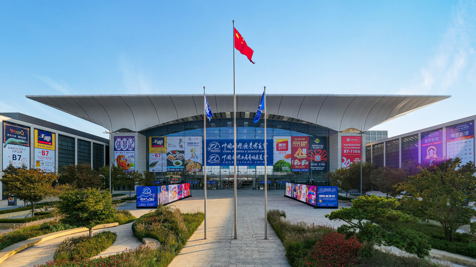 Toàn cảnh khu triển lãm China Fisheries & Seafood Expo tại Trung tâm Hội nghị Triển lãm Quốc tế Hồng Đảo, Thanh Đảo