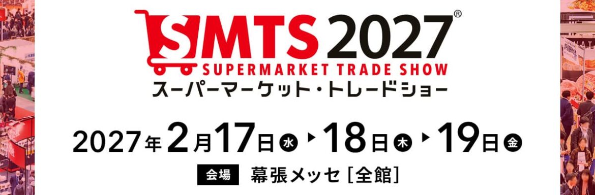 Ảnh nhận diện chính thức của Supermarket Trade Show 2027 tại Makuhari Messe, Nhật Bản