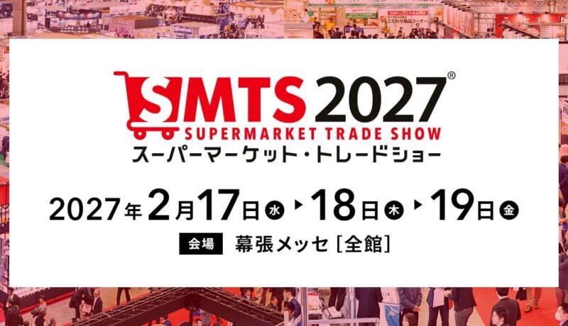 Ảnh nhận diện chính thức của Supermarket Trade Show 2027 tại Makuhari Messe, Nhật Bản
