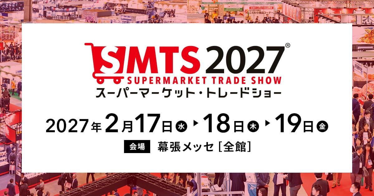Ảnh nhận diện chính thức của Supermarket Trade Show 2027 tại Makuhari Messe, Nhật Bản